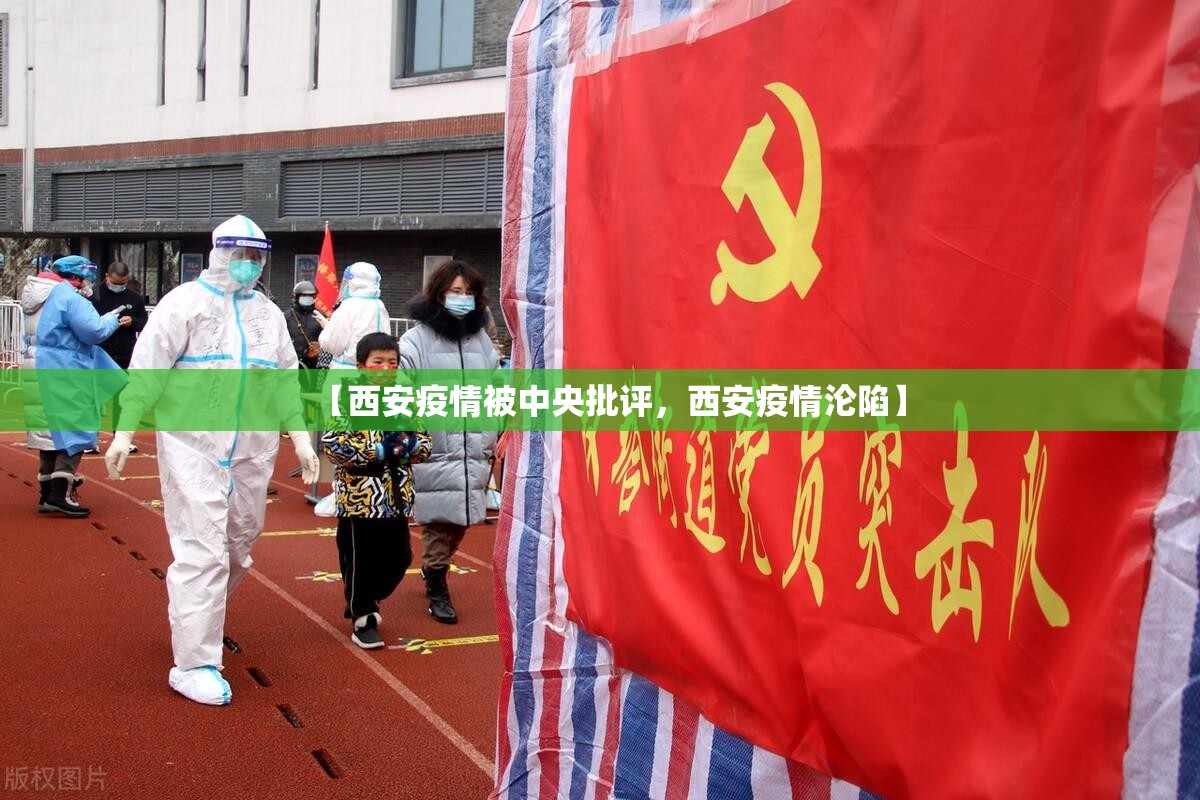 西安新增4例本土确诊/西安新增本土2例
