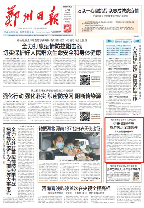 【出入郑州最新通知今天，出入郑州最新通知今天疫情防控】