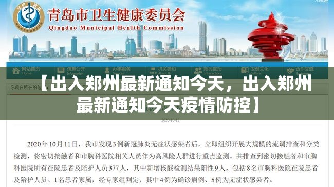 北京迎来解封高峰/北京多会儿解封