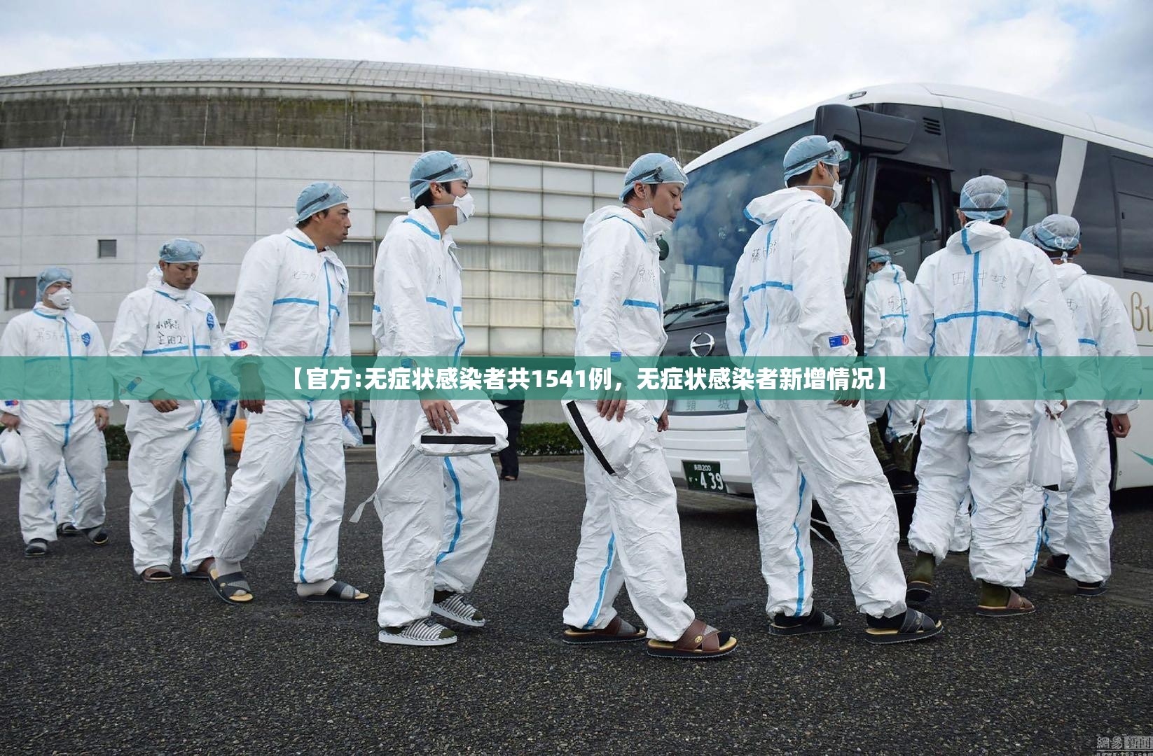 31省份新增本土确诊40例涉2省份(31省份新增确诊43例 本土28例)