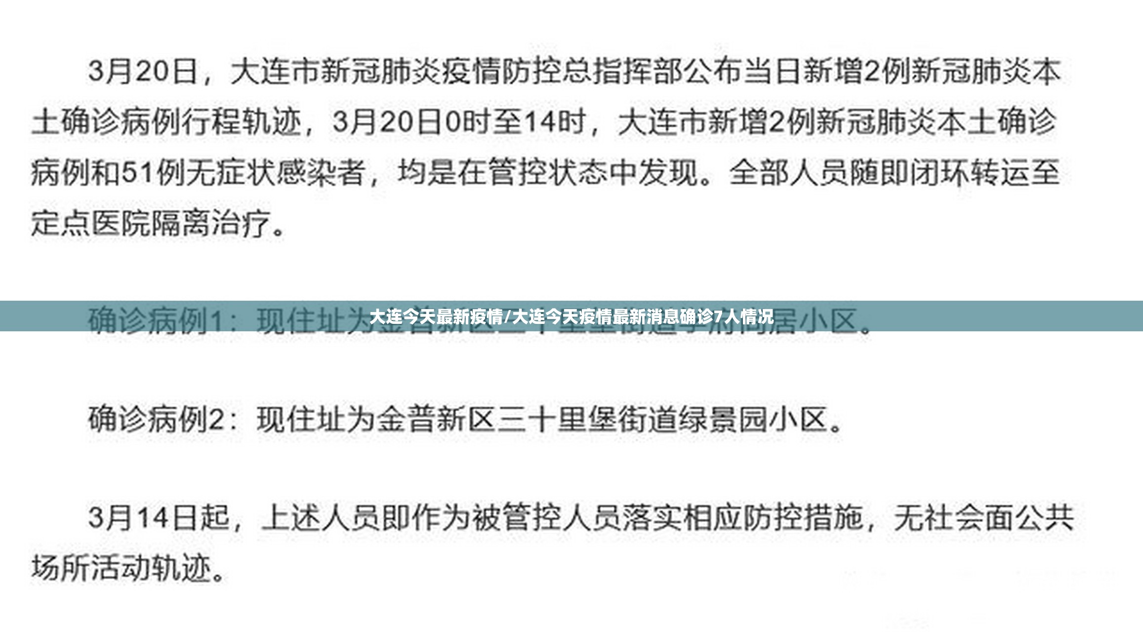 全国各城市感染进度排名(全国各城市感染进度排名榜)