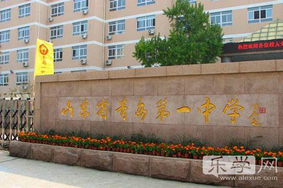 青岛一中学现多例确诊升为高风险(青岛一中属于几类高中)
