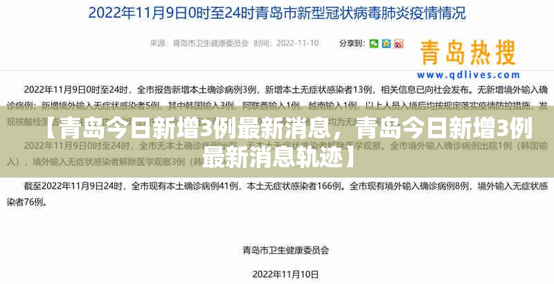 大连今天最新疫情/大连今天疫情最新消息确诊7人情况