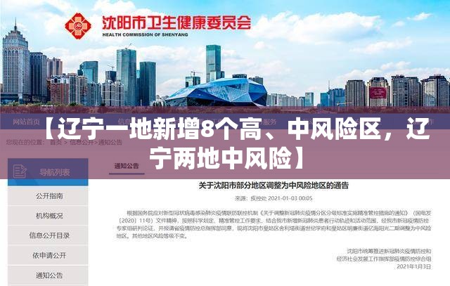 青岛一中学现多例确诊升为高风险(青岛一中属于几类高中)