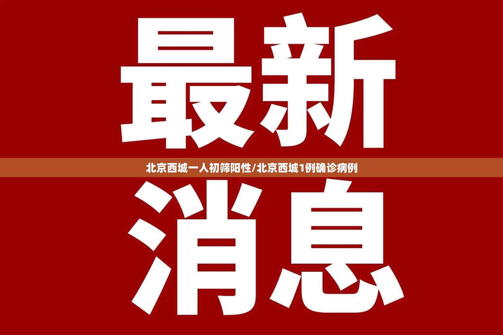 【疫情会否二次暴发，疫情会否二次暴发呢】