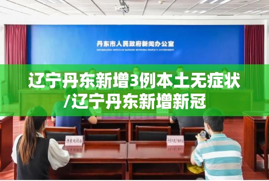 西安确诊新型肺炎/西安新冠疫情确诊