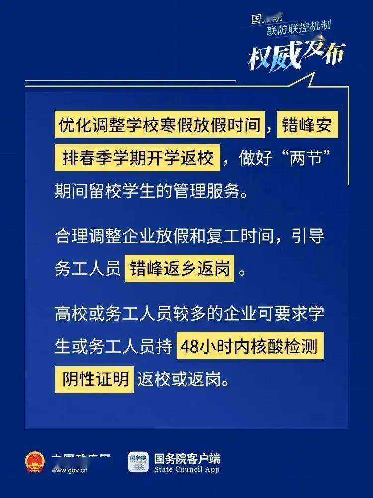 长春出行最新政策/长春出行防疫政策查询