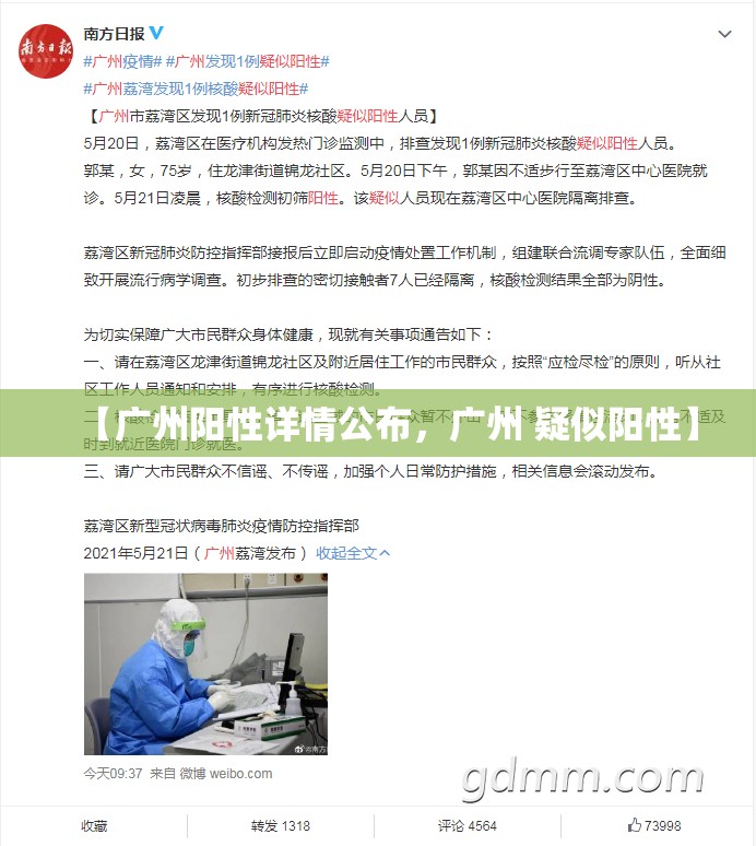 【山东济宁疫情最新消息今天，山东济宁疫情最新消息详细】