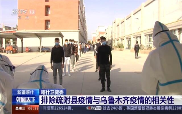 【喀什14人检测阳性，喀什确诊41例】