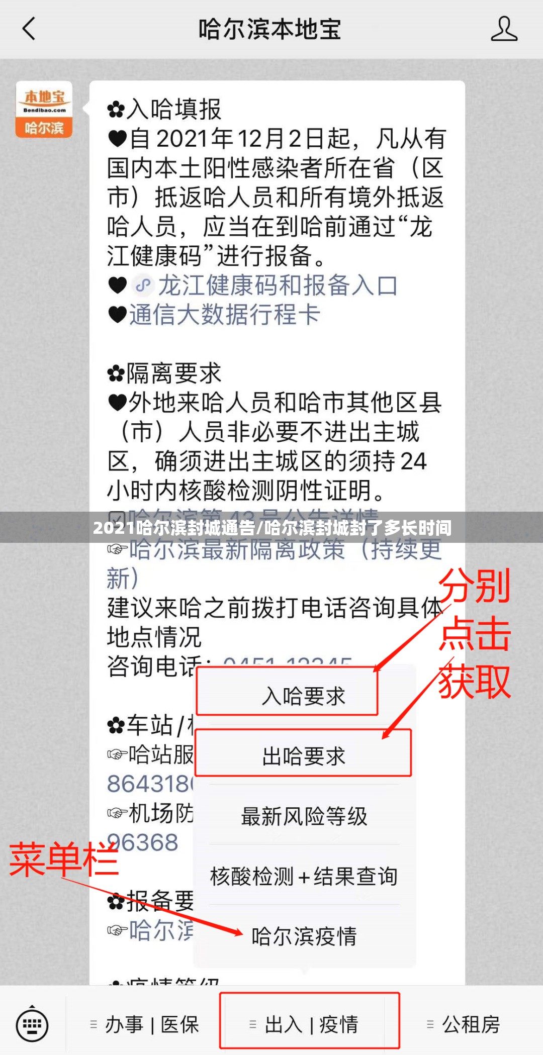 【山东济宁疫情最新消息今天，山东济宁疫情最新消息详细】