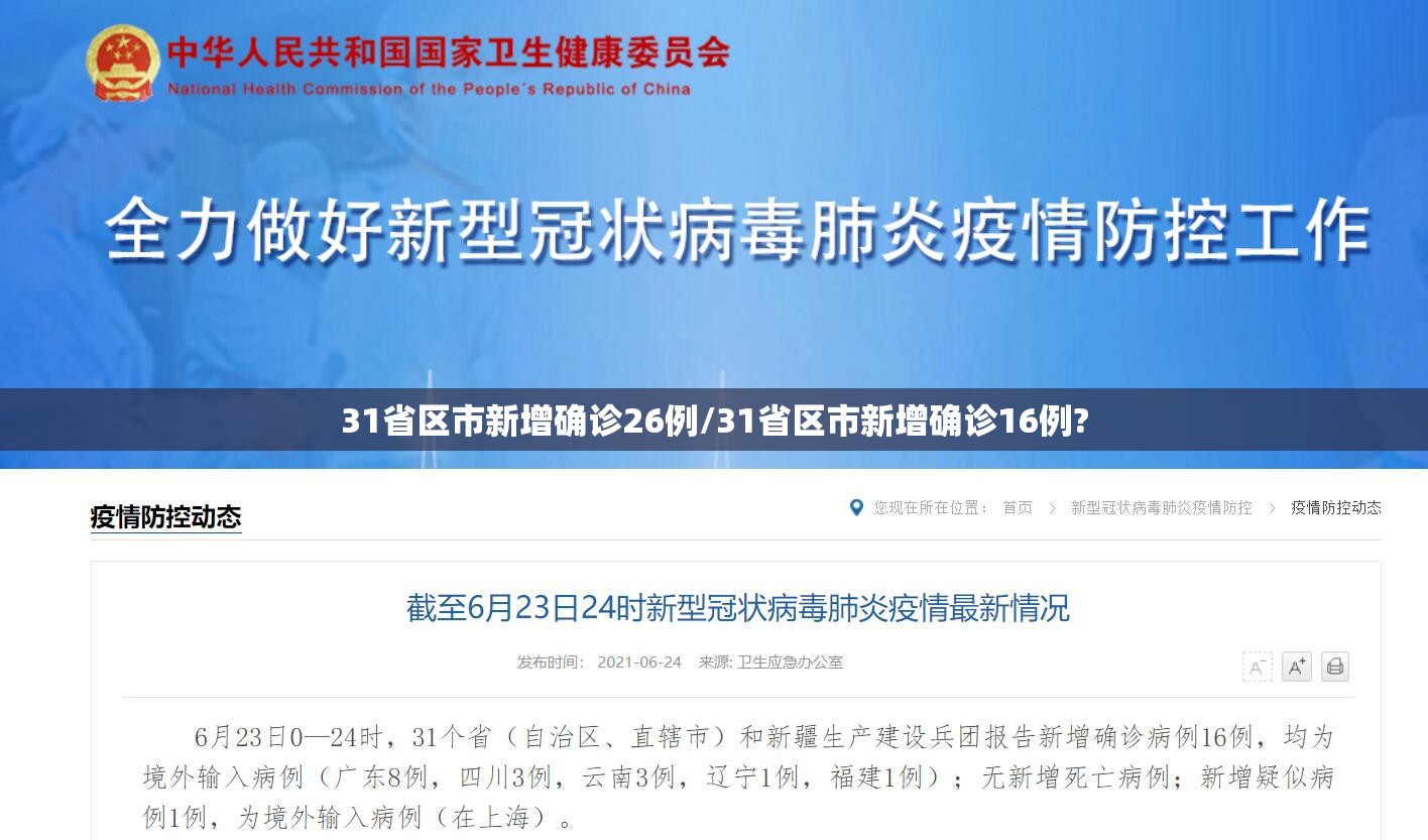【疫情河北，疫情河北看不好】