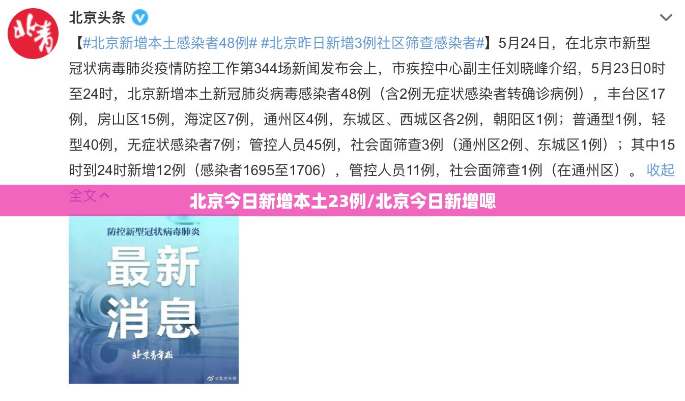 郑州疫情最新/郑州疫情最新消息2021