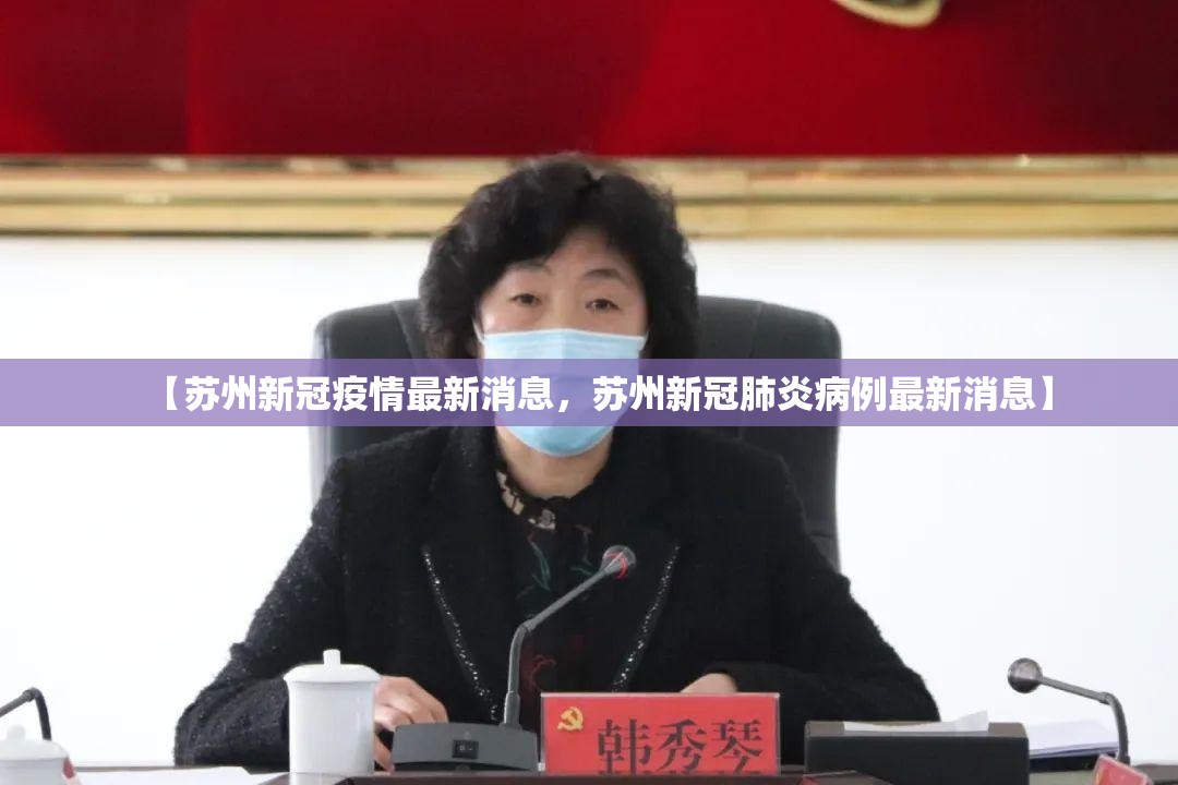郑州疫情最新/郑州疫情最新消息2021