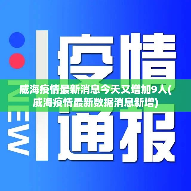 【广州疫情最新消息今天新增25，广州疫情最新消息今天新增25例】