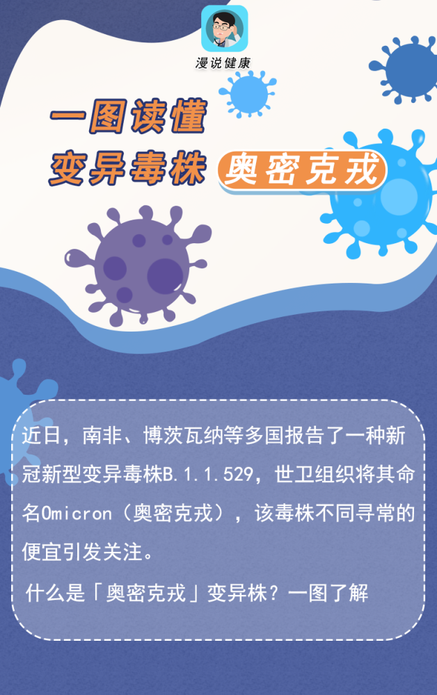 【中国内地首次检出奥密克戎，奥密克戎读音】