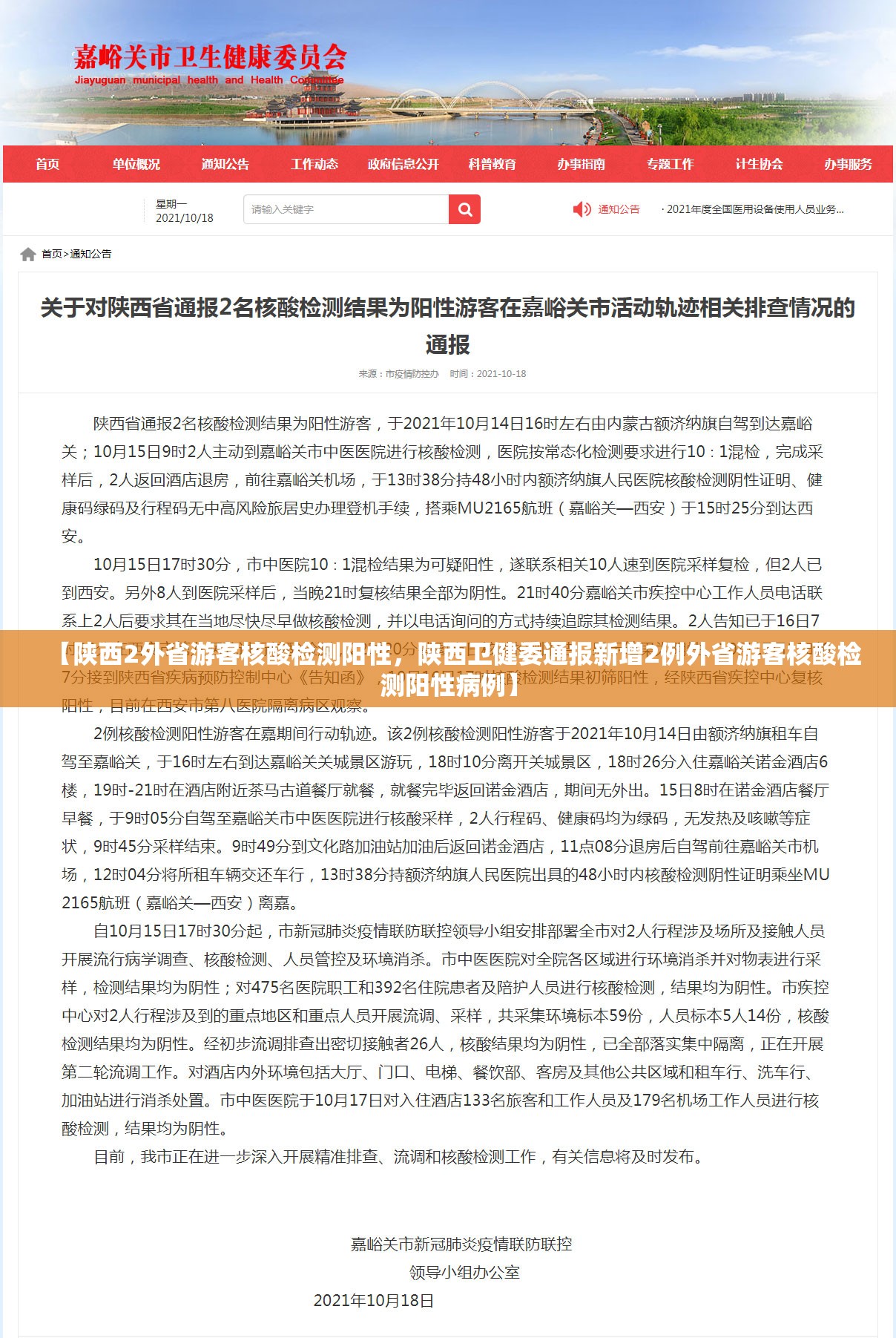注意!广东一地划定11个高风险区/广东省高风险地区划分