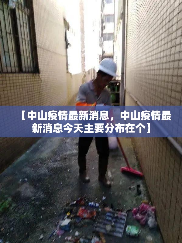 31省份新增本土确诊7例/31省份新增本土确诊病例5例