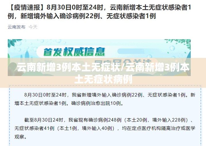 武汉新增新冠阳性感染者9例/武汉新增新型冠状病毒