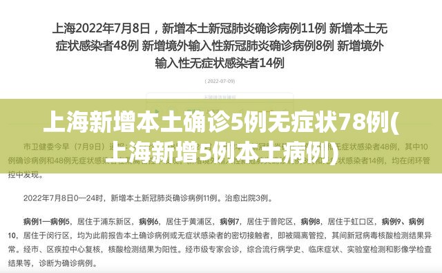 【辽宁新增本土确诊病例1例，辽宁新增本土病例3例轨迹】