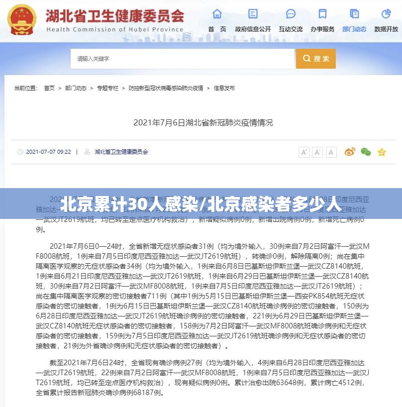 【辽宁新增本土确诊病例1例，辽宁新增本土病例3例轨迹】