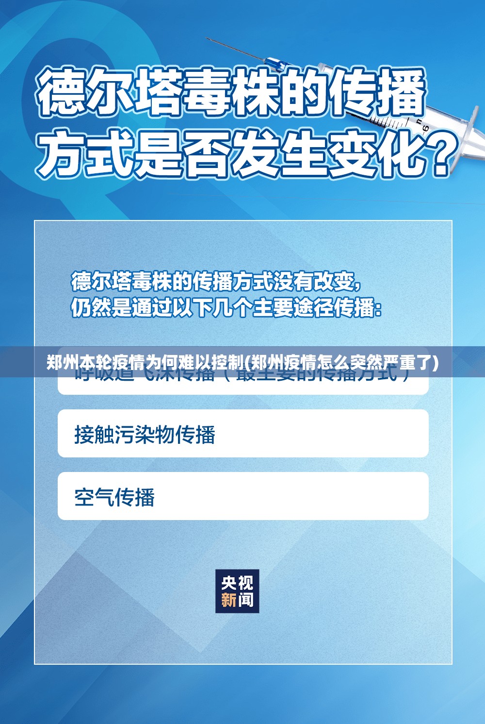 辽宁沈阳发布新增病例详情/辽宁沈阳新增确诊病例