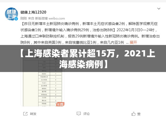 上海疫情累计多少例(上海疫情累积确诊人数)