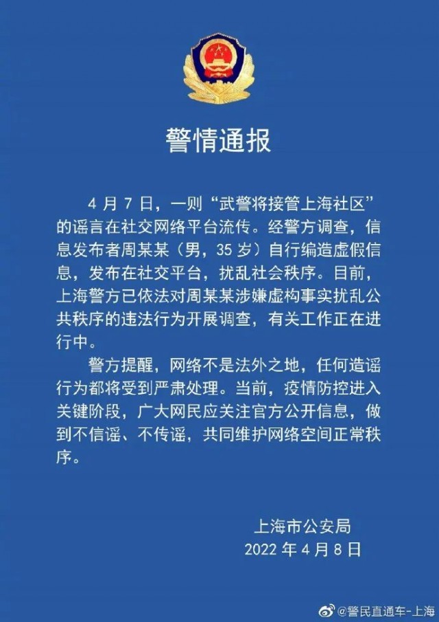 【上海感染者累计超15万，2021上海感染病例】