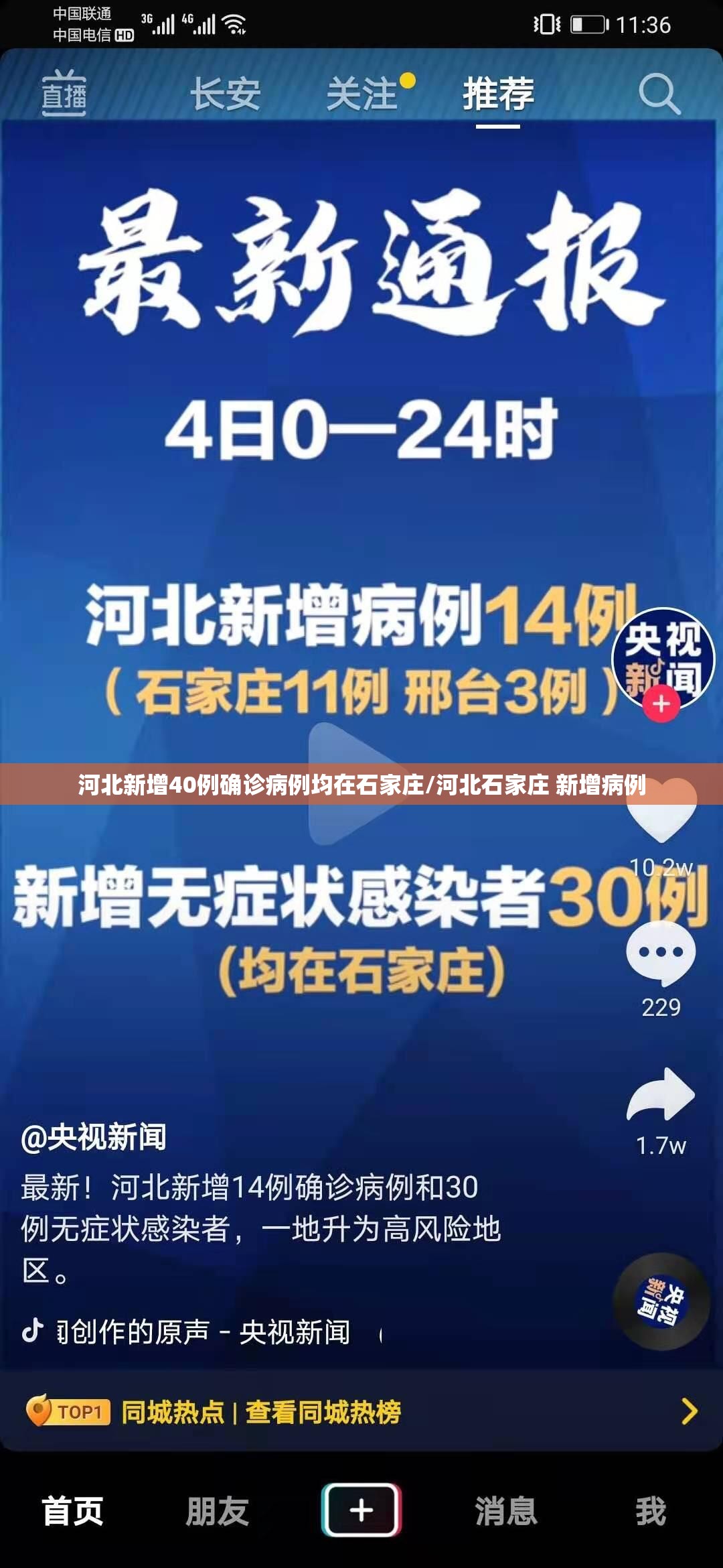 【江苏新增本土确诊51例，江苏新增本土确诊病例30例】