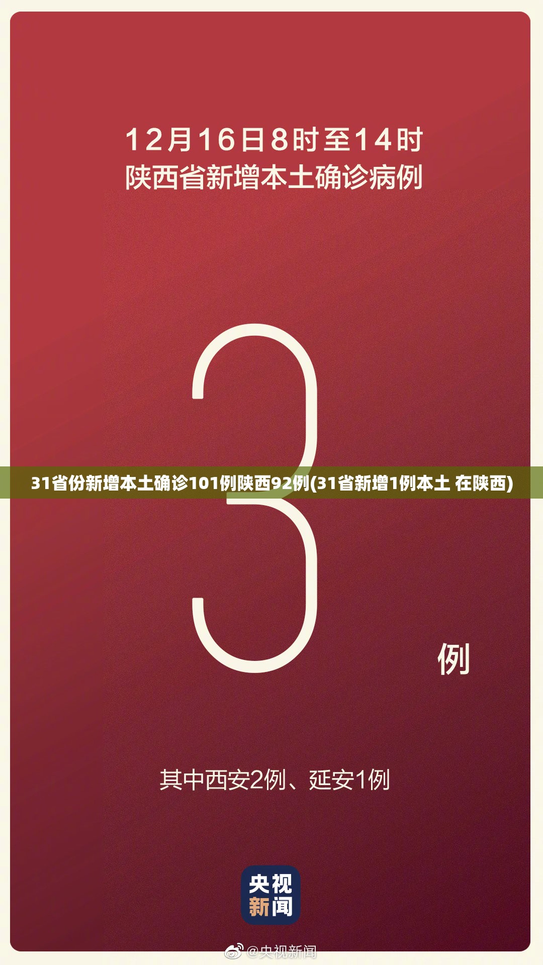 【江苏新增本土确诊51例，江苏新增本土确诊病例30例】