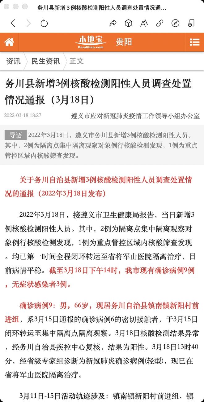 黑龙江最新疫情通报(黑龙江最新疫情消息实时更新)