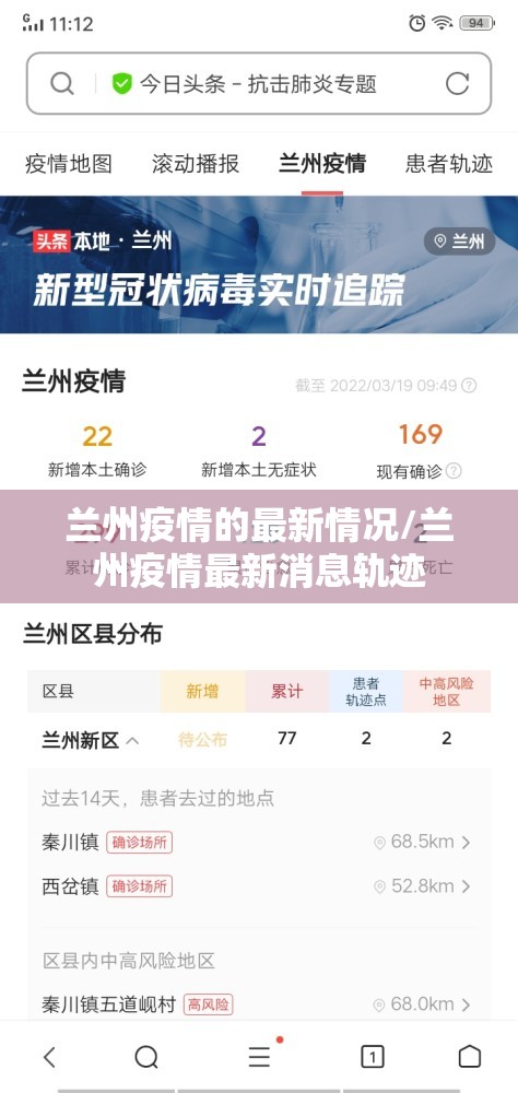 河北新增40例确诊病例均在石家庄/河北石家庄 新增病例