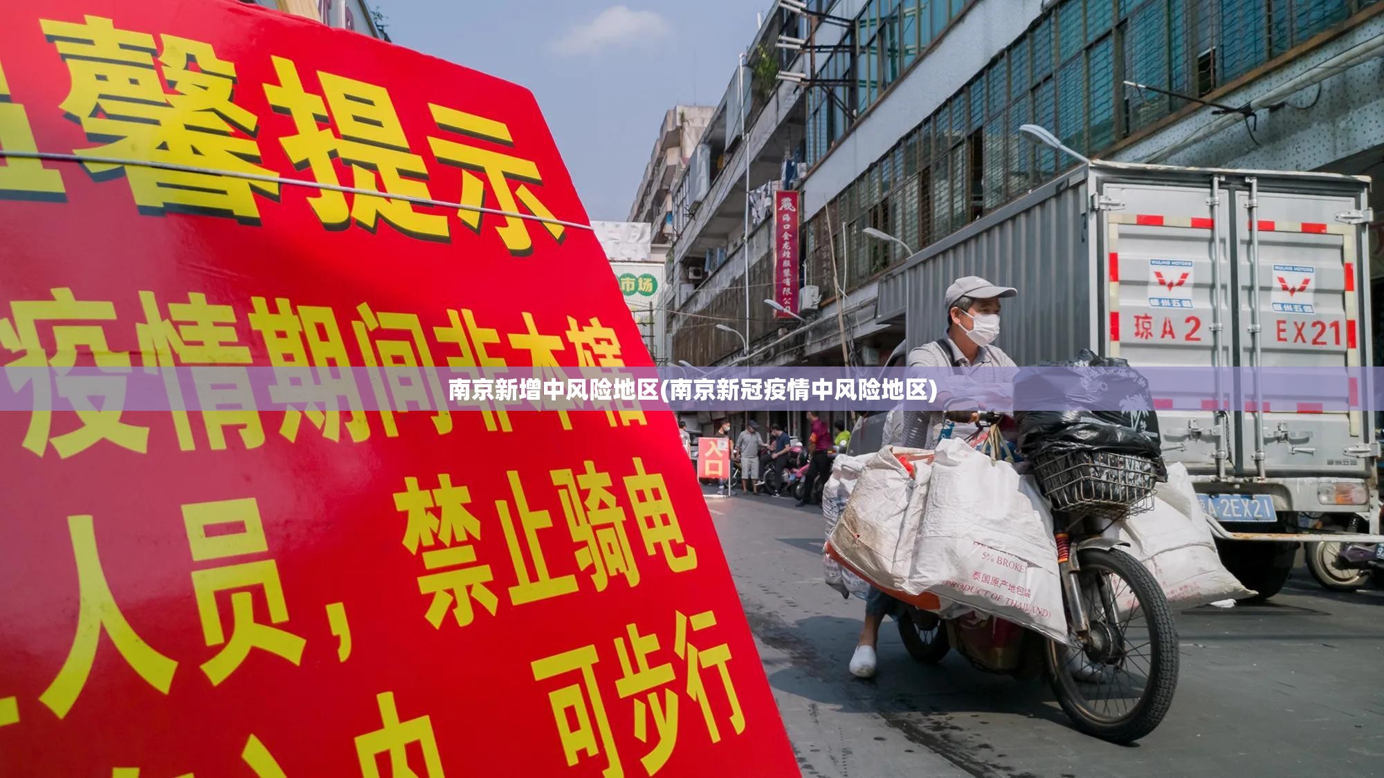 2021哈尔滨封城通告(哈尔滨宣布封城)
