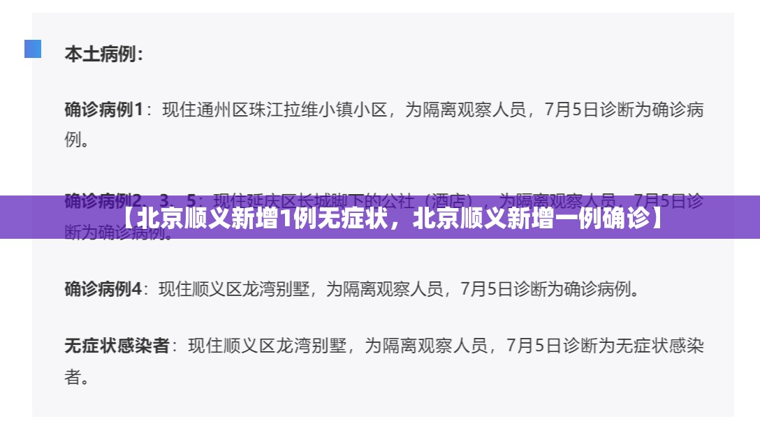河北新增40例确诊病例均在石家庄/河北石家庄 新增病例