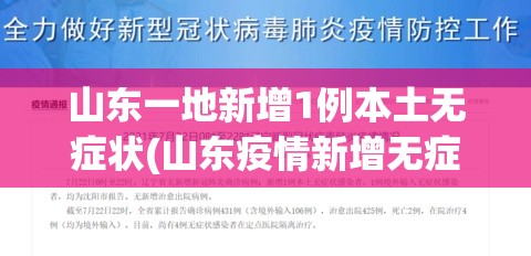 新疆新增396例无症状(新疆新增116例无症状)