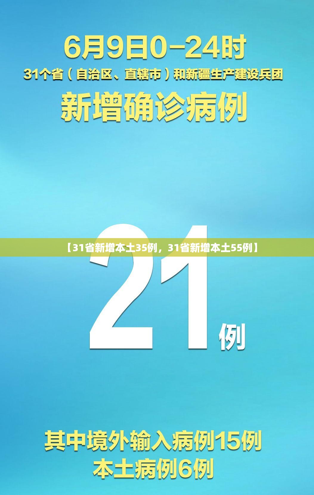 新疆新增396例无症状(新疆新增116例无症状)