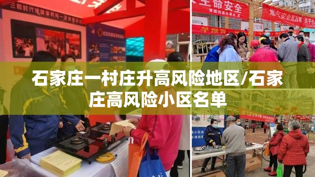 南京新增中风险地区(南京新冠疫情中风险地区)
