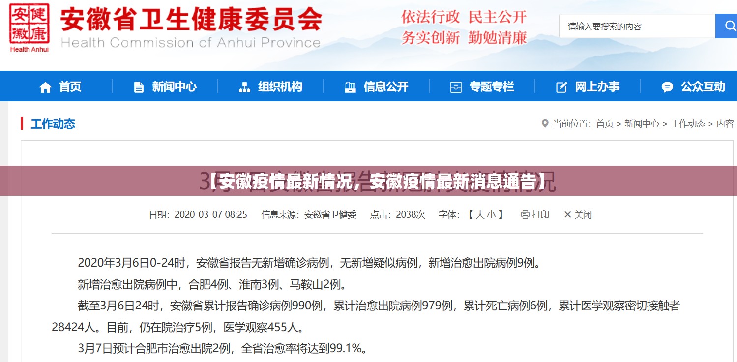 【江西宜春疫情最新消息，江西宜春新冠状病毒最新消息】