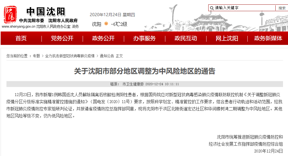 【上海将分区防控，上海疫情分级管控】