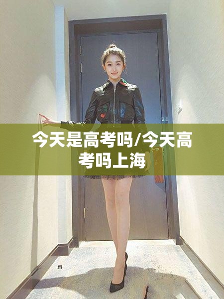 上海新增死亡16例/上海新增病例人数