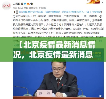 厦门今日疫情最新情况/厦门今日疫情详情