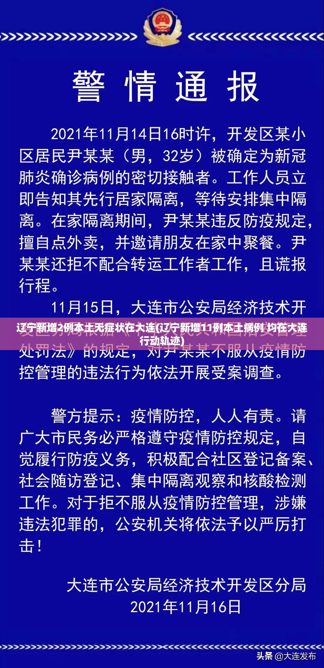 各城市首轮感染高峰期预测/各城市确诊人数