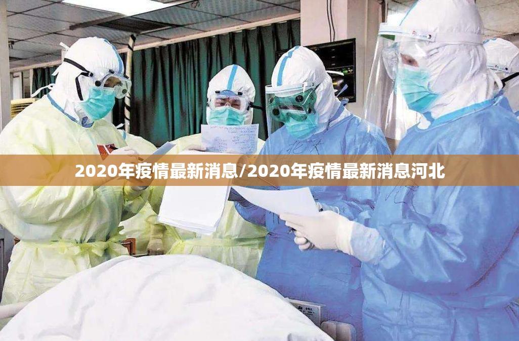 【苏州疫情防控最新政策，苏州疫情最新政策文件】