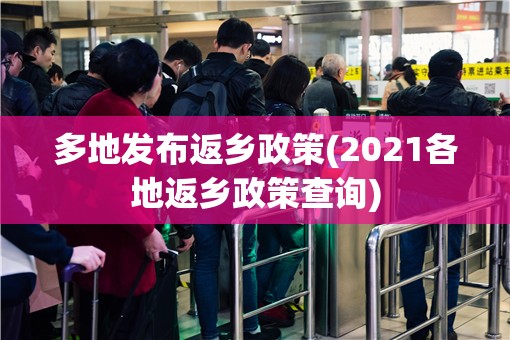 上海新增2处中风险地区(上海一地区调整为中风险)
