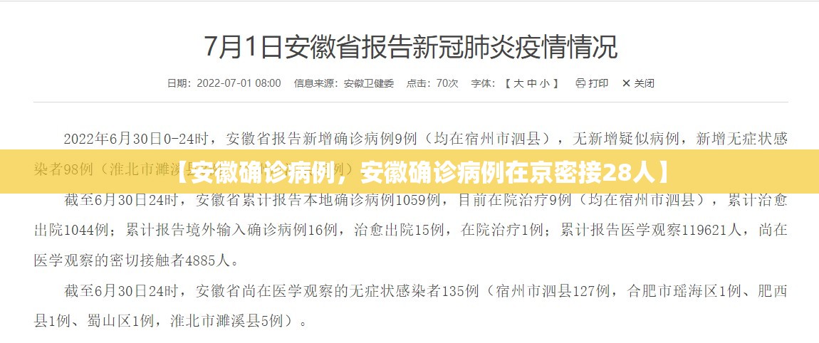 【苏州疫情防控最新政策，苏州疫情最新政策文件】