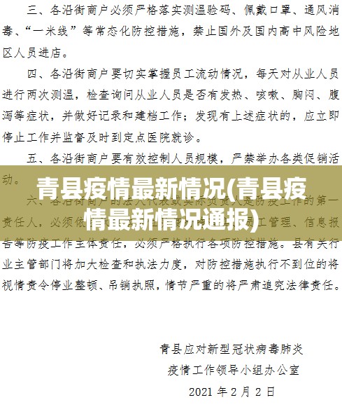 【山西多地发生输入性疫情，山西已确诊1例】