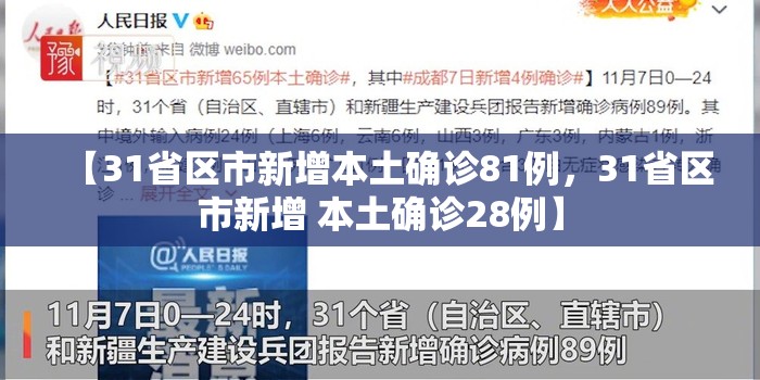 【石家庄疫情呈现家庭聚集性特点，石家庄 聚集性疫情】