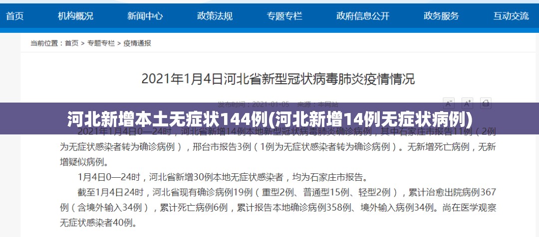 31省区市新增本土确诊7例(31省区市新增确诊20例 本土6例)
