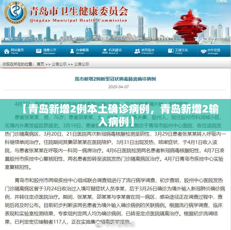 青县疫情最新情况(青县疫情最新情况通报)