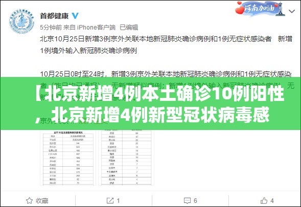 天津的疫情最新情况(天津疫情情况?)