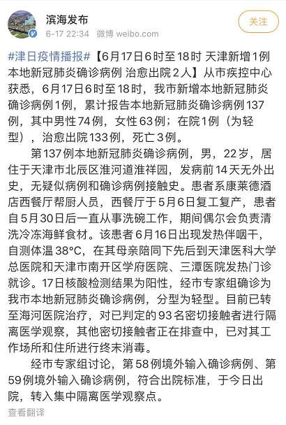 深夜通报!浙江又一地有新增/浙江又新增病例